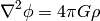 \nabla^2\phi = 4\pi G\rho