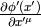 \partial\phi'(x')\over\partial x'^\mu