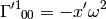 \Gamma'^1{}_{00}=-x'\omega^2