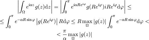 \left|\int_\Omega e^{i\alpha z}g(z) \d z \right|
=\left|\int_0^\pi e^{i\alpha
Re^{i\varphi}}g(Re^{i\varphi})iRe^{i\varphi}\d\varphi\right|
\le

\le\int_0^\pi e^{-\alpha R\sin\varphi}\left|g(Re^{i\varphi})\right| R \d\varphi
\le R \max_\Omega |g(z)| \int_0^\pi e^{-\alpha R\sin\varphi}\d\varphi
<

< {\pi\over\alpha} \max_\Omega |g(z)|